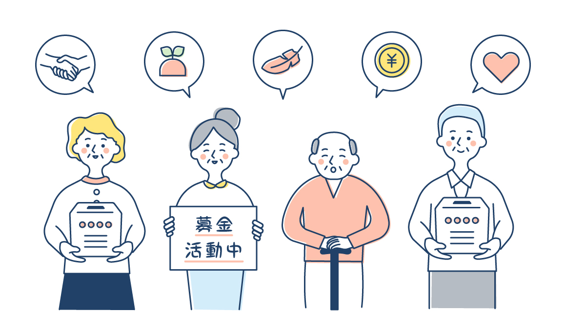 社会福祉協議会