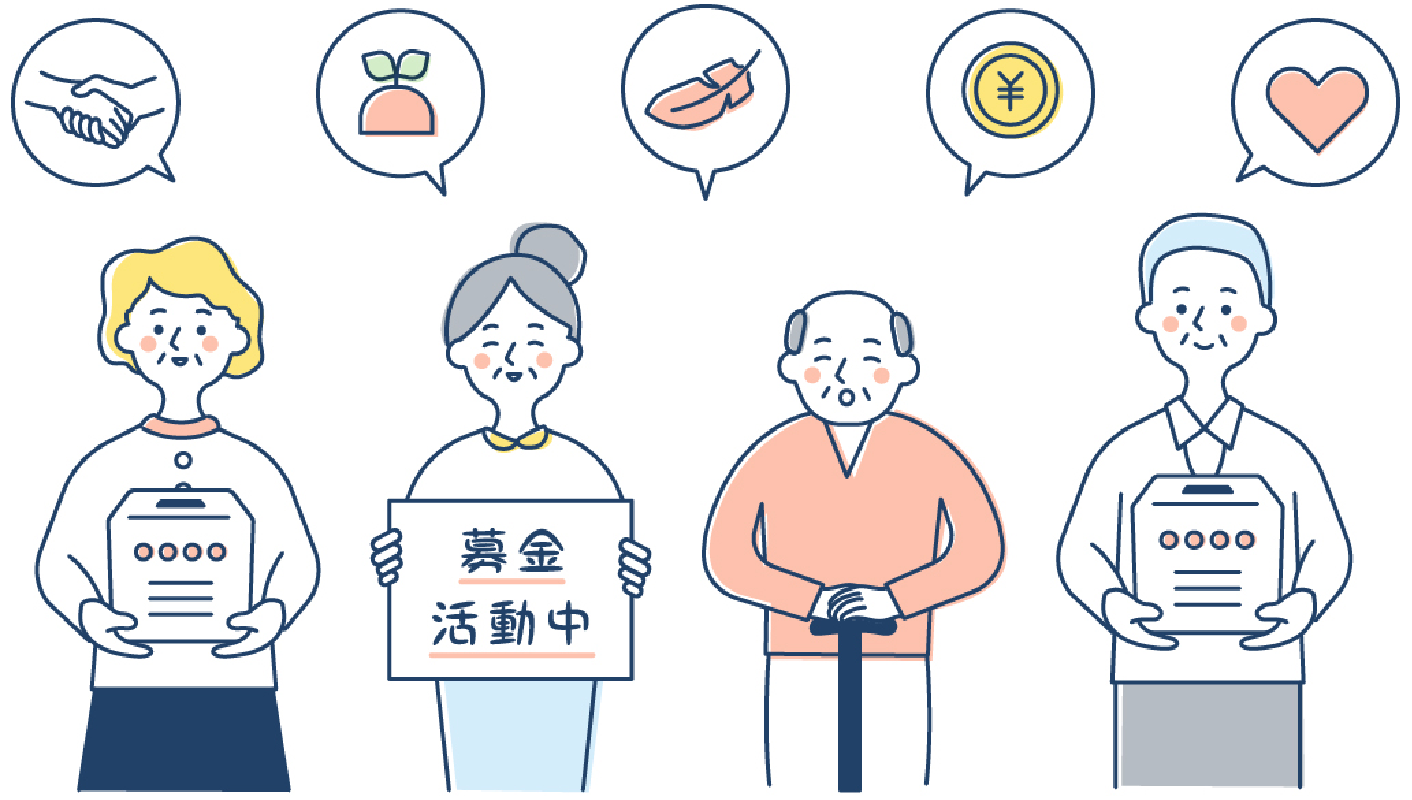 星が丘地区社会福祉協議会 SOCIAL WELFARE COUNCIL